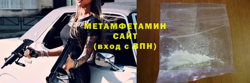 МЕТАМФЕТАМИН Methamphetamine  shop телеграм  Избербаш  магазин  наркотиков 